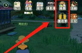 《小森生活》如何获得高级捕虫网? 3