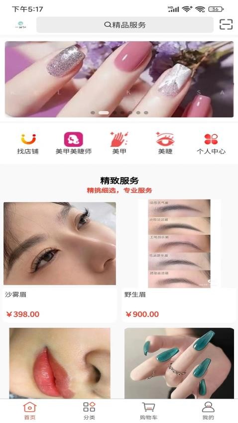 一身轻服务app 1