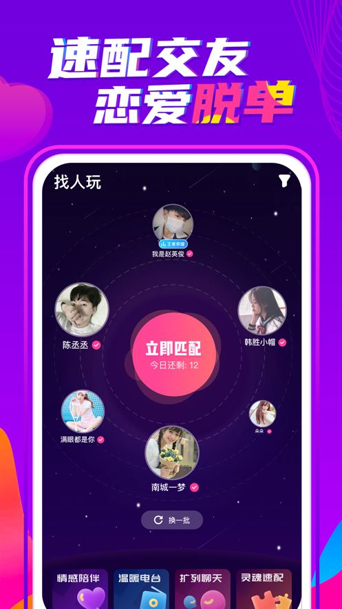 喃喃app 截图3