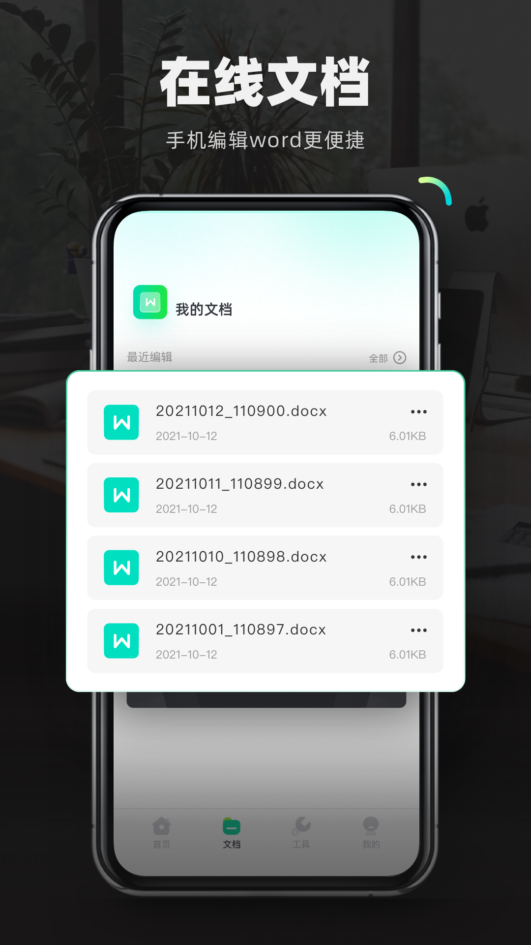 检讨书生成器app 截图2