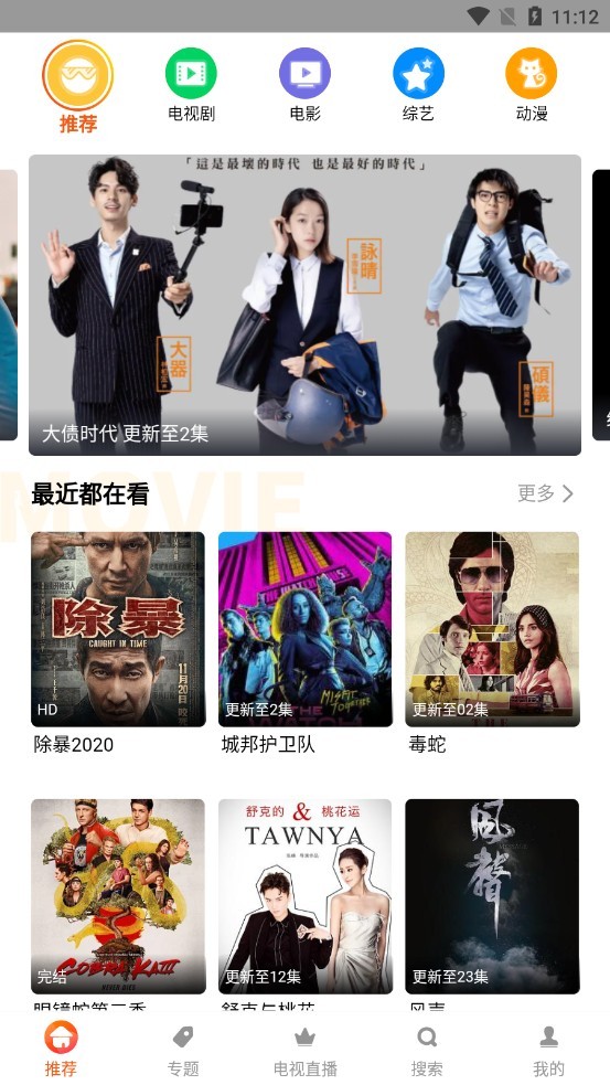 谷仓影视app安装 截图3