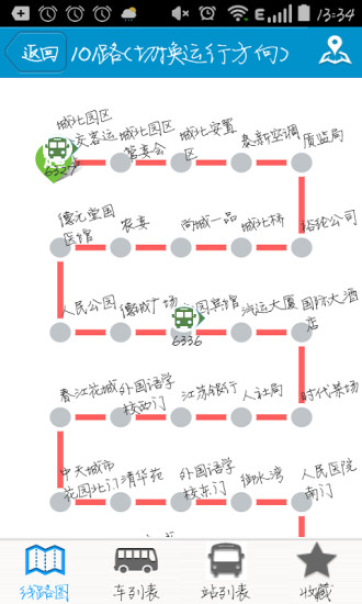 靖江智能掌上公交软件 1