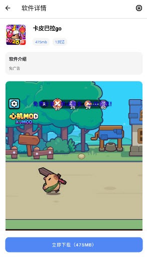 路飞游戏库app官方 截图8
