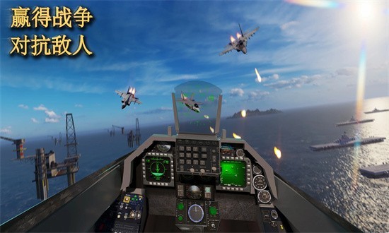喷气式空袭任务3D手游 截图3