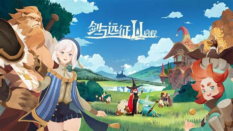 《剑与远征:启程》中铐兰的技能是什么? 1