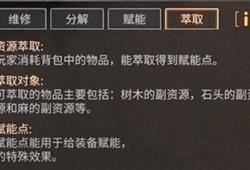 《交错战线》全面攻略:如何快速获取战术点数 1