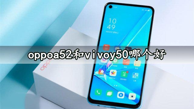 oppoa52??vivoy50????oppoa52对?vivoy50对??? 1