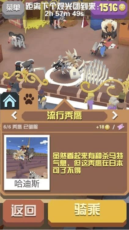 如何解锁疯狂动物园里的所有隐藏宠物？攻略大揭秘！ 3