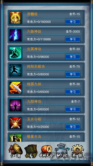 武侠浮生记内购版 截图2