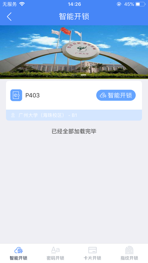 5G城市app 截图2