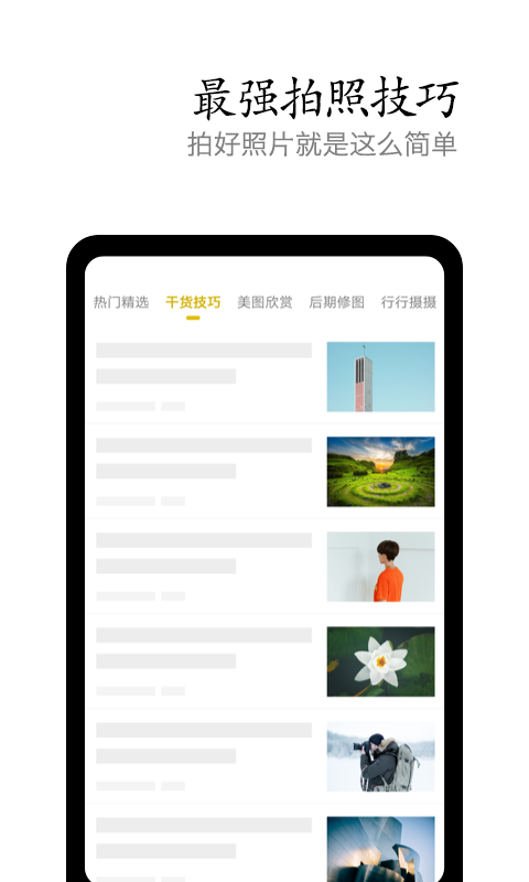 vivo摄影app 截图2