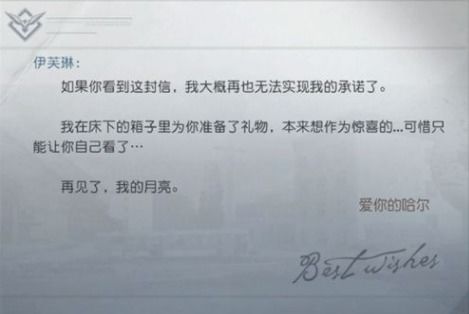 2023年11月23日《黎明觉醒：生机》每日一题答案揭秘 1