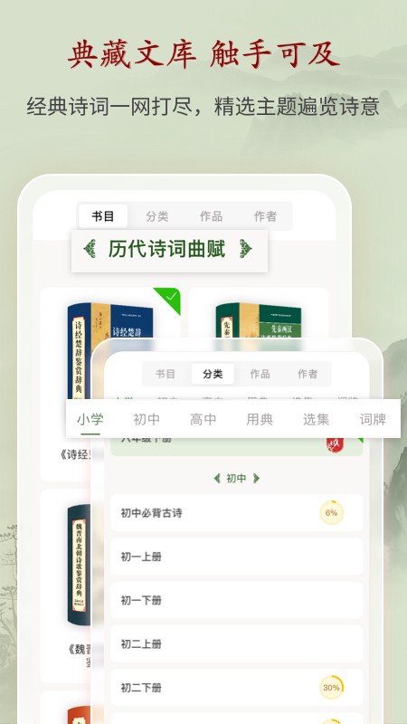 诗词曲赋app官方 截图3