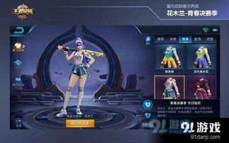 《王者荣耀》星元宝藏抽奖:详解保底机制 3