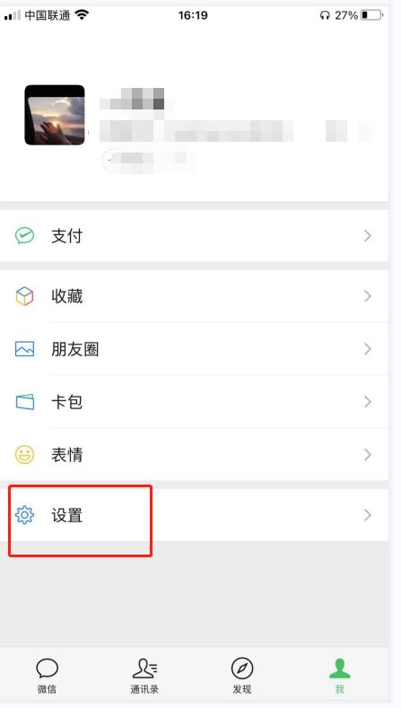 如何轻松设置《与你》APP不显示消息详情 3