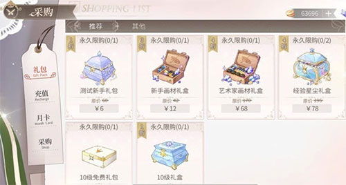 《《时空中的绘旅人》：深入解析邀约机制》 1