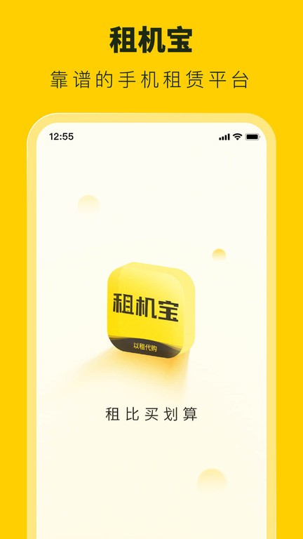 叮咚租物app 截图4