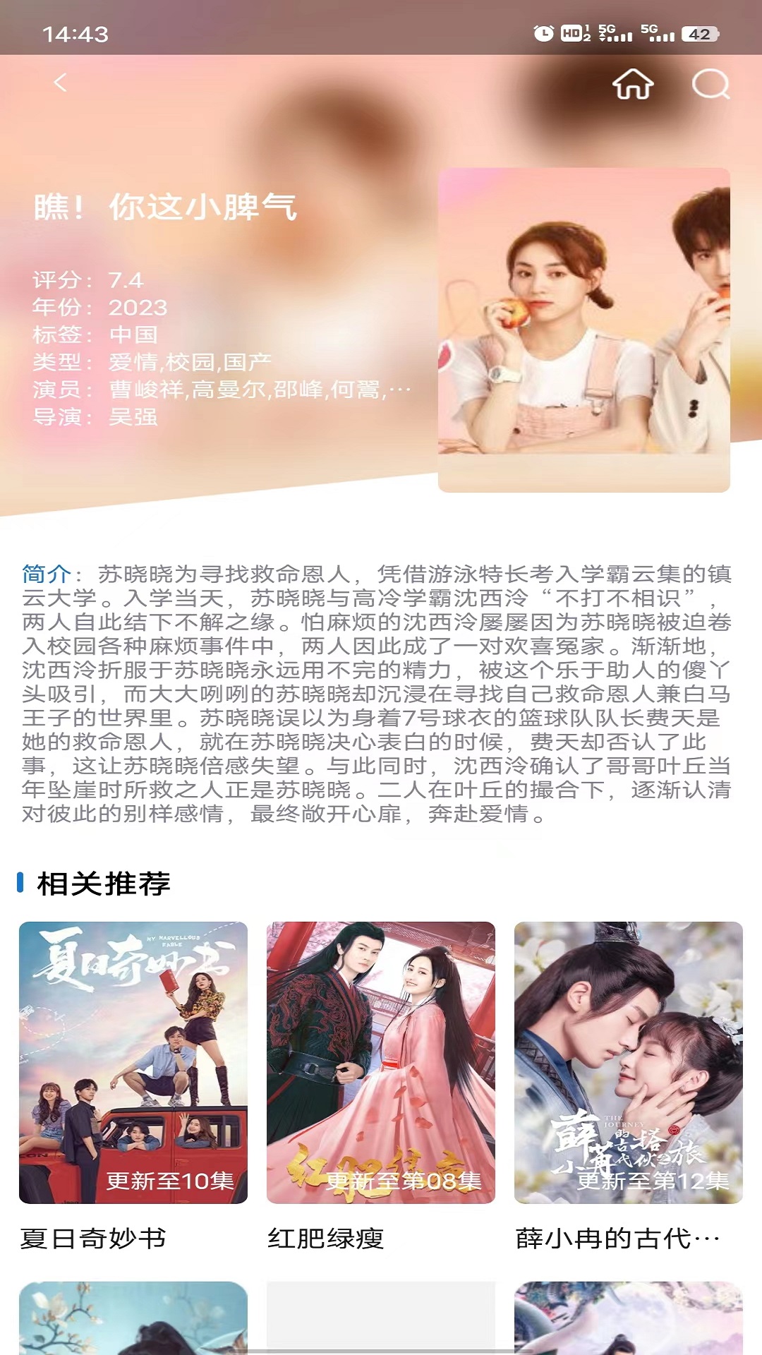 星辰影刻 截图3