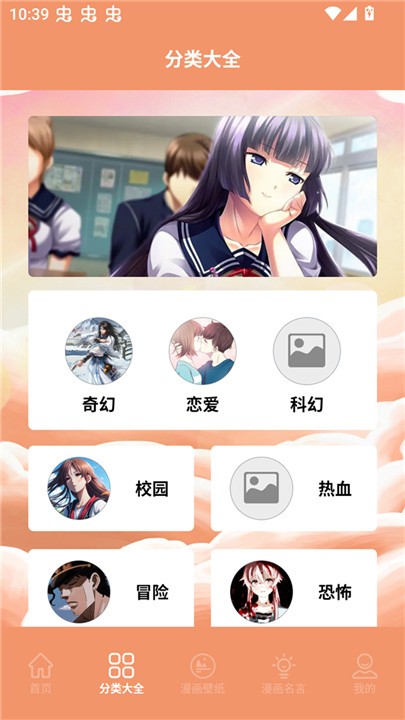 浮云漫画app安卓版 截图3