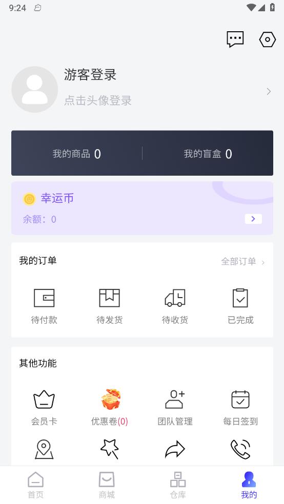 哇欧潮品 截图4