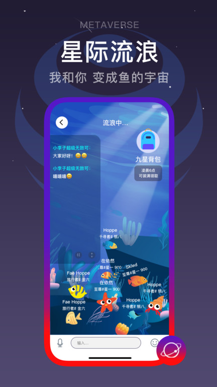 闪动校园APP 截图4