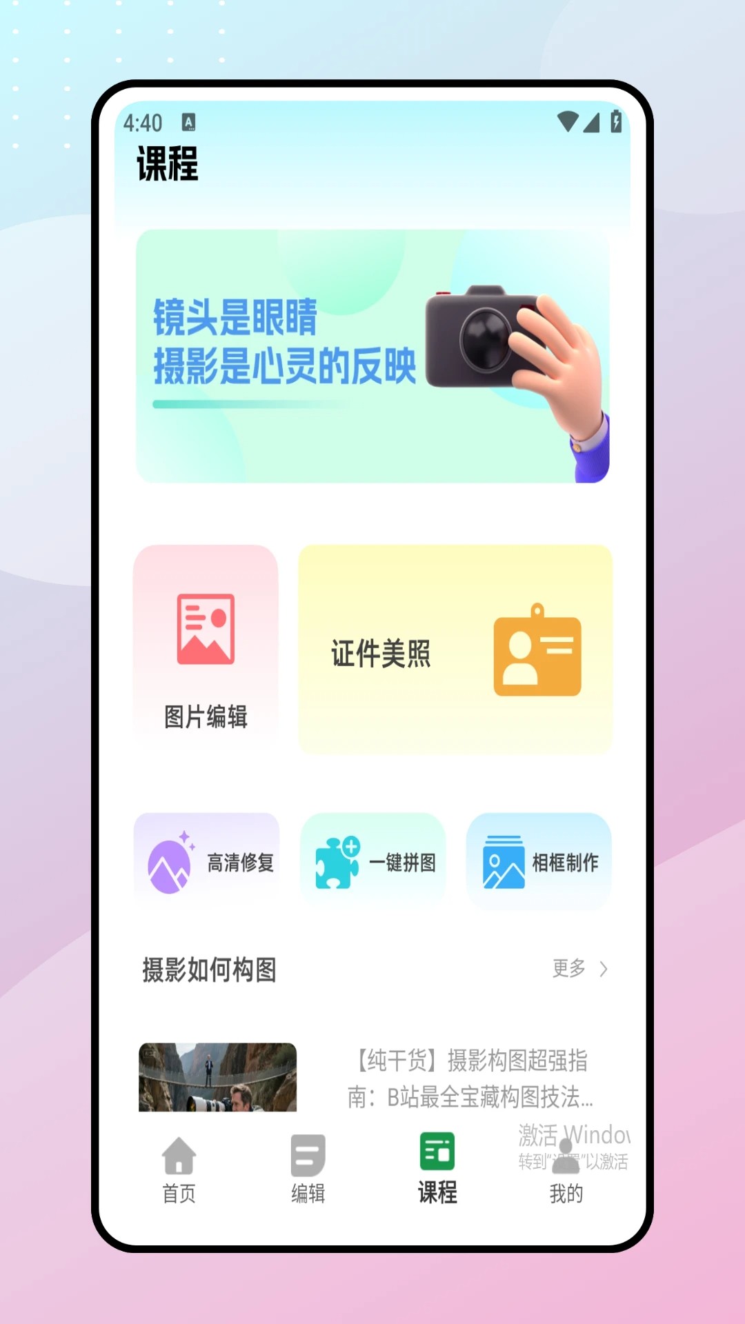 魔漫相机最新版 截图3