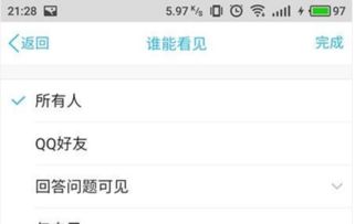 《微购相册:如何设置转发权限指南》 3