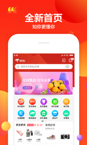 京喜商家版app 截图2