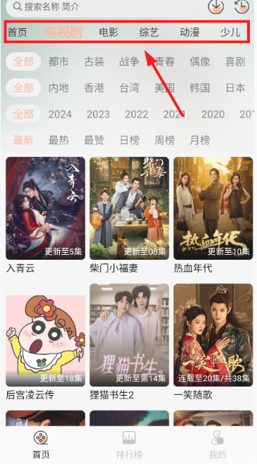 小葵影视官方版 截图3
