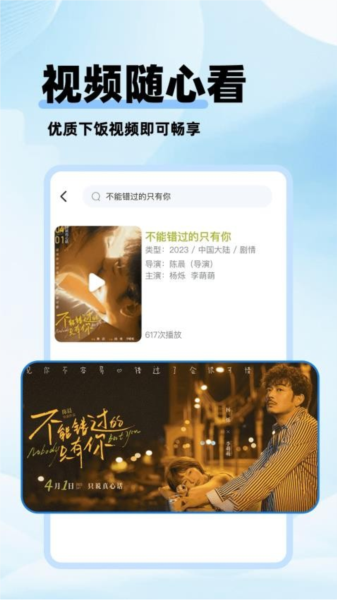 剧美影视官方版 截图4