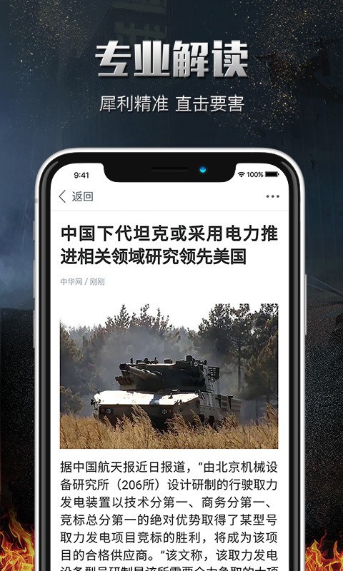 中華軍事網(wǎng) 截圖5