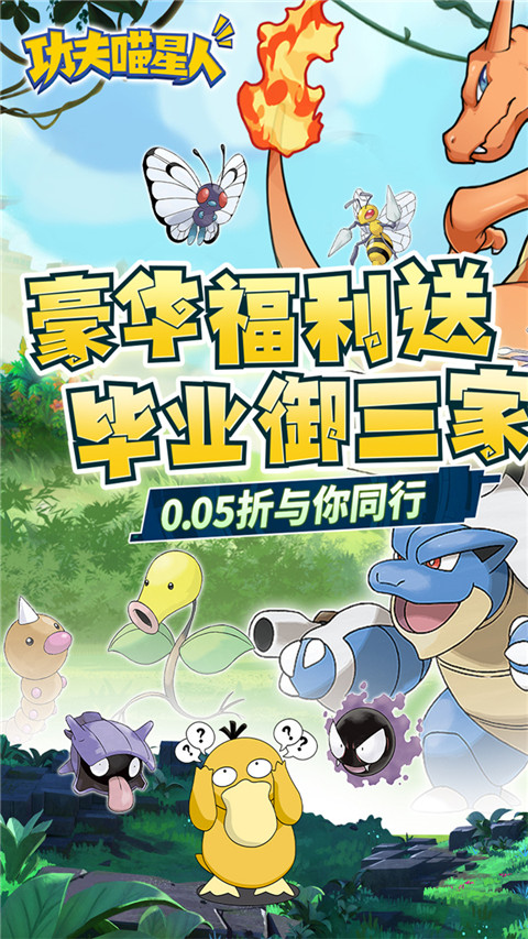 功夫喵星人(0.05折超世代精灵) 1