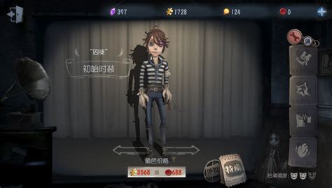 掌握技巧,玩转《第五人格》:囚徒角色顶级攻略大揭秘 2