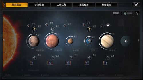 《探索宇宙奧秘：在<無(wú)盡的拉格朗日>中如何實(shí)現(xiàn)星系大遷移》 1