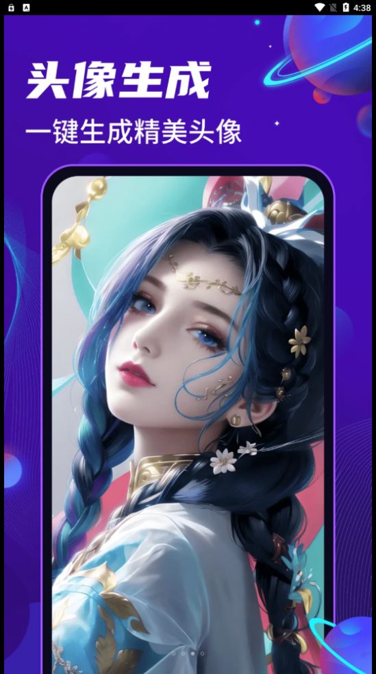 AI绘画乐app 截图3