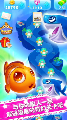 海底萌萌消 截图5