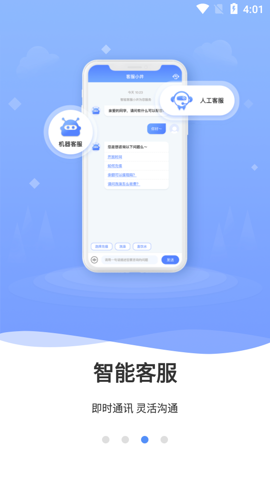 云达人app 截图3