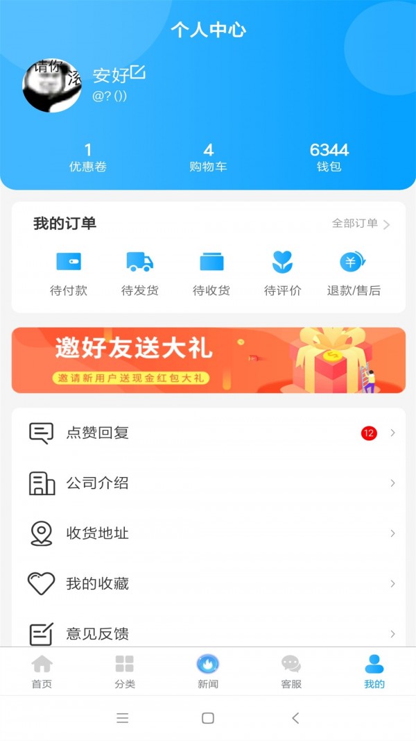 徽鱼 截图4