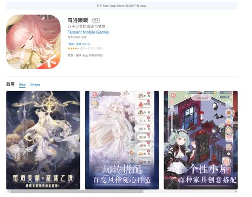 《无限暖暖》12月19日更新了什么? 1