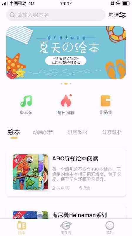 超级ABC 截图4