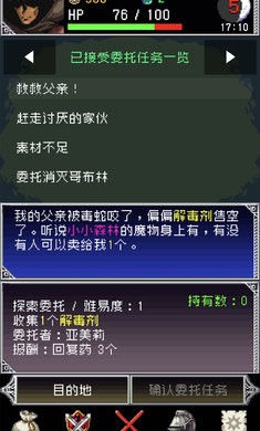 暗黑之血2漢化版 截圖3