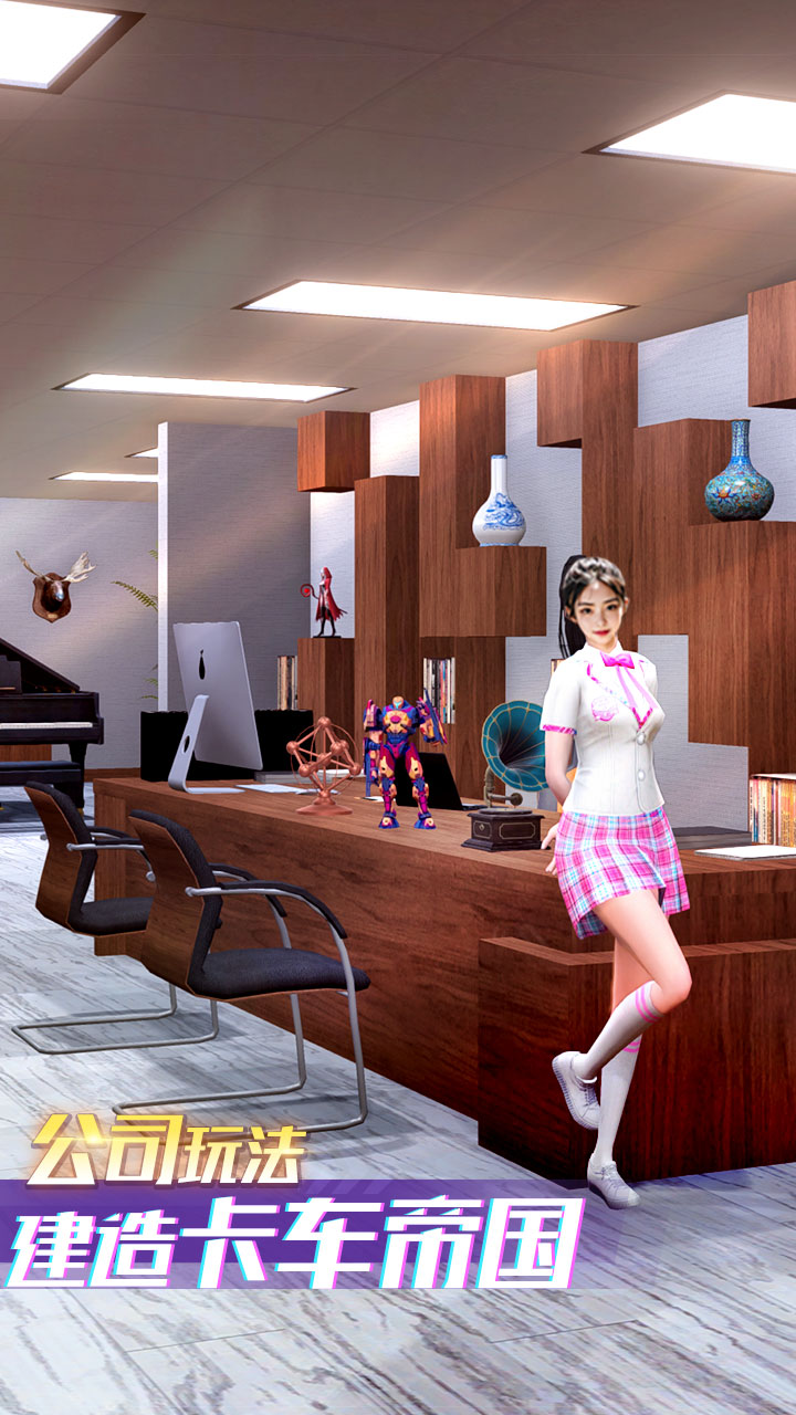 卡车之星手游 截图4