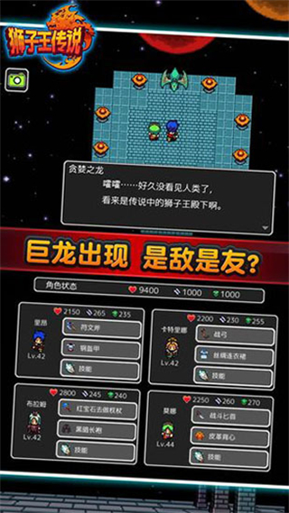 狮子王传说中文版 截图5