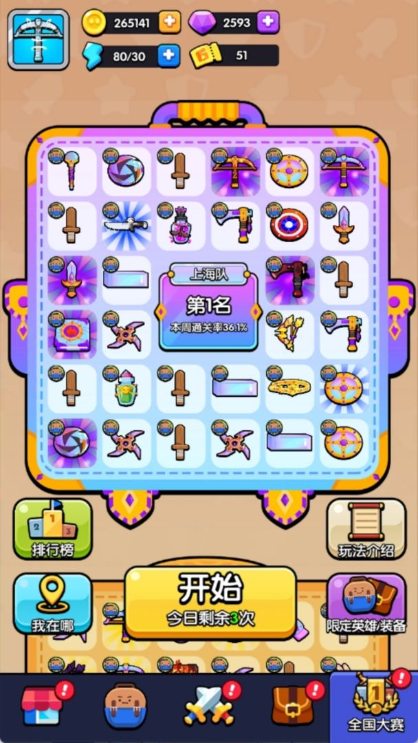 花园特工队免广告版 截图3