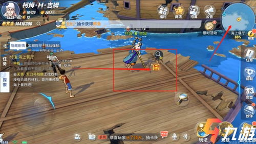 《航海王热血航线》海上餐厅修复任务攻略:一键解锁完成流程! 1