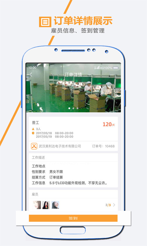 開工啦app 截圖4