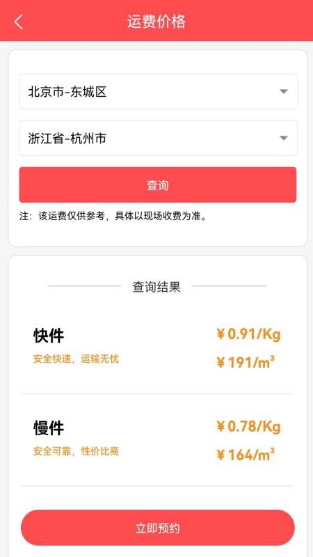 百世安能物流 1