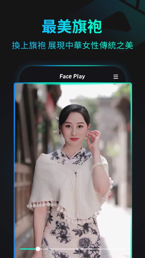 faceplay 截图2