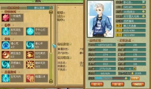 《伊瑟》智壳超新星:全面解析炫酷技能详情 2