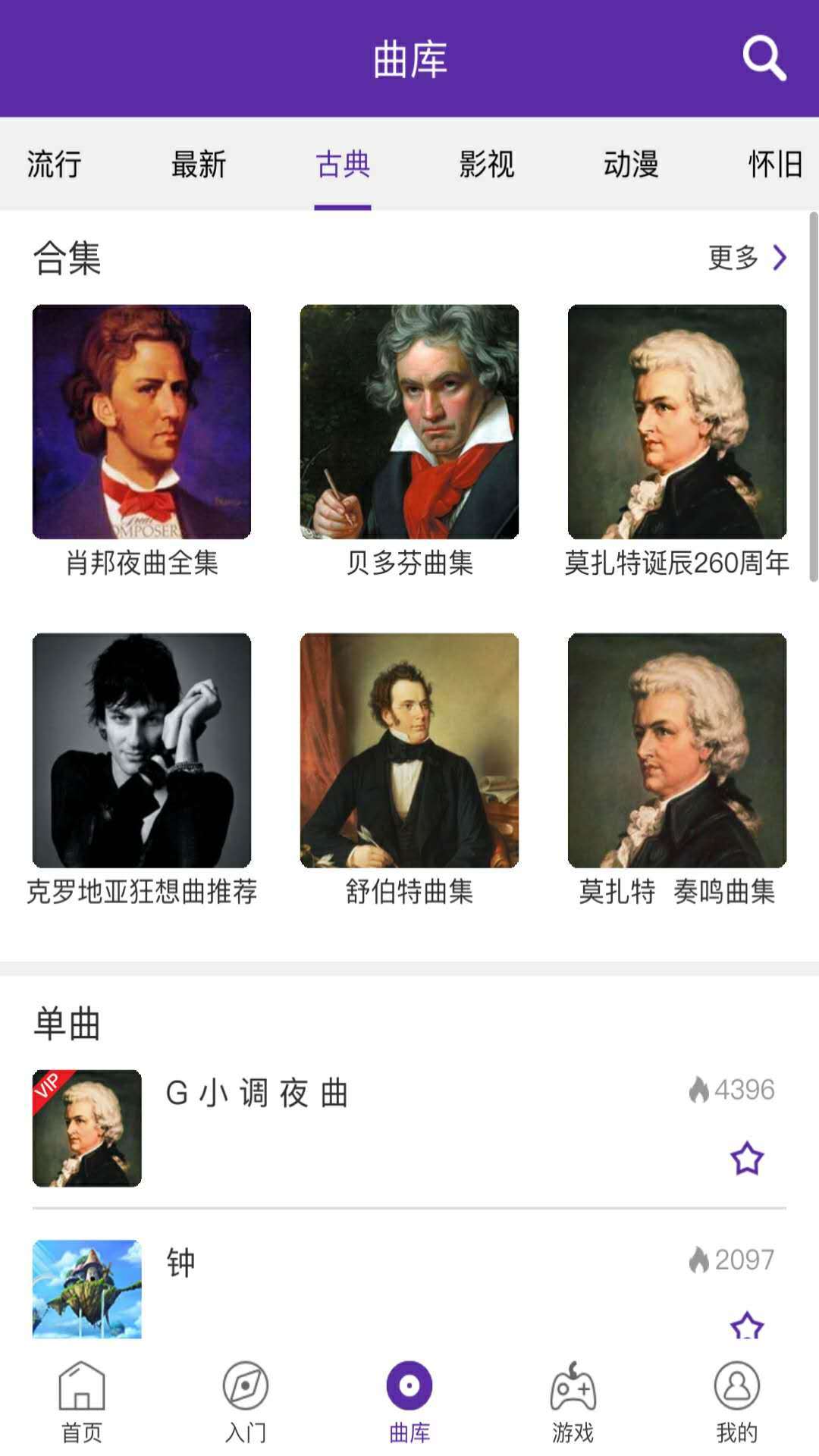 快乐钢琴 截图3